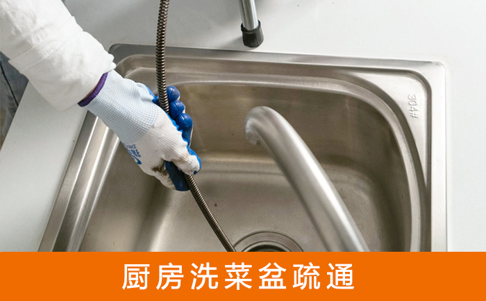 安福洗菜池疏通